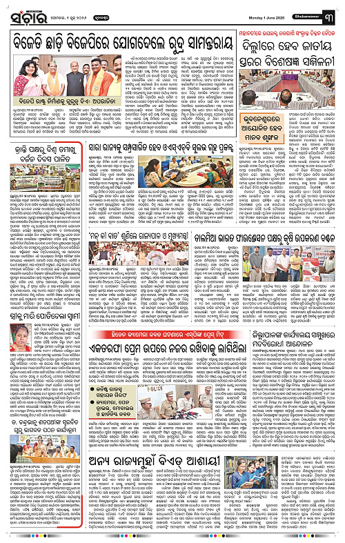 Sanchar-01-06-2026_3
