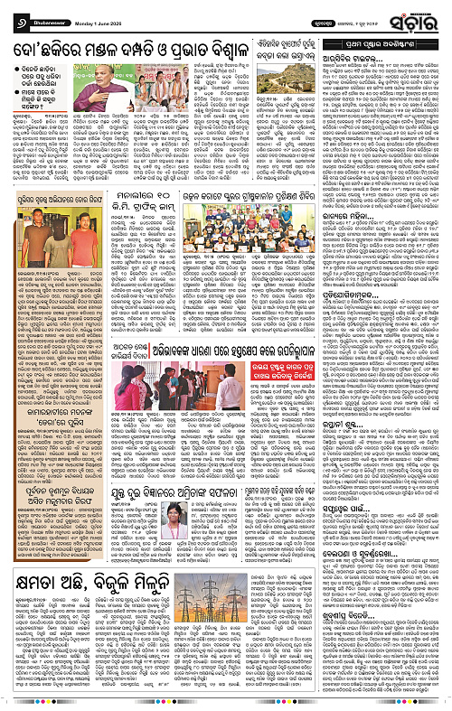 Sanchar-01-06-2026_6