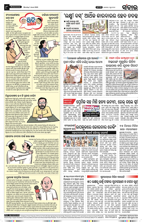 Sanchar-01-06-2026_8
