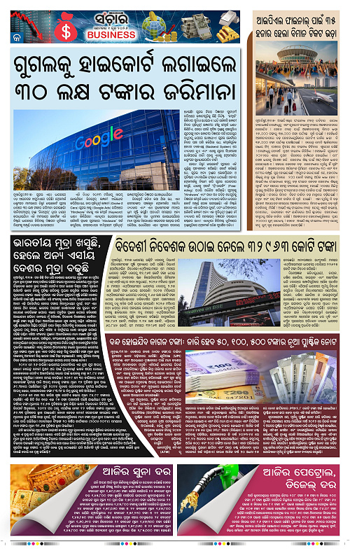 Sanchar-01-06-2026_9