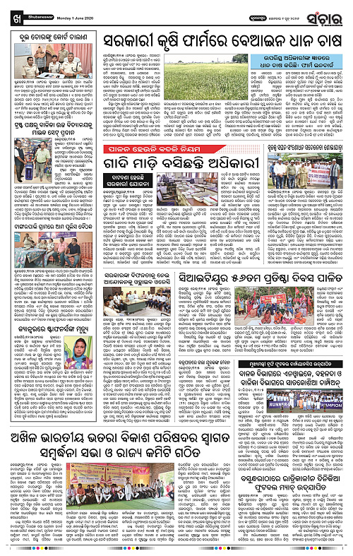 Sanchar-01-06-2026_10