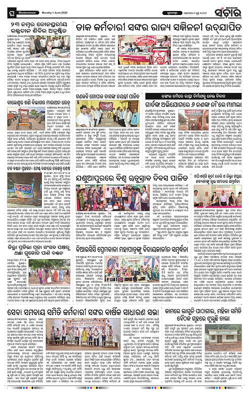 Sanchar-01-06-2026_12