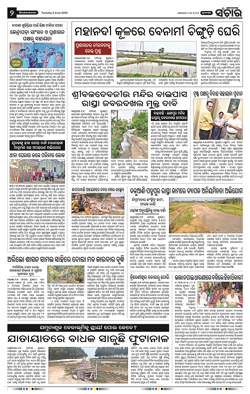 Sanchar-02-06-2026_2