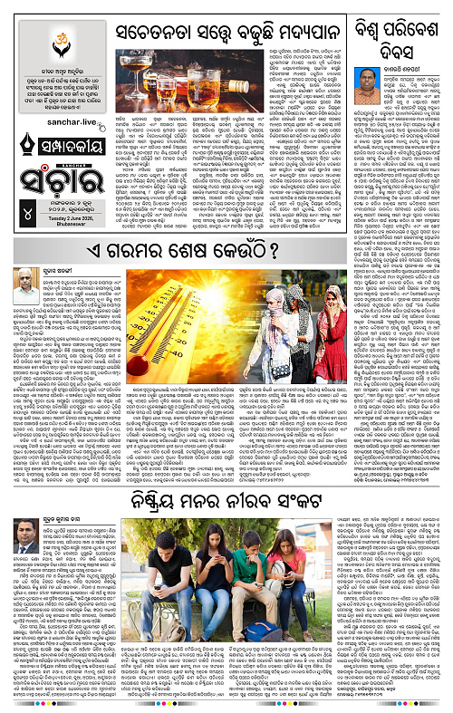 Sanchar-02-06-2026_4