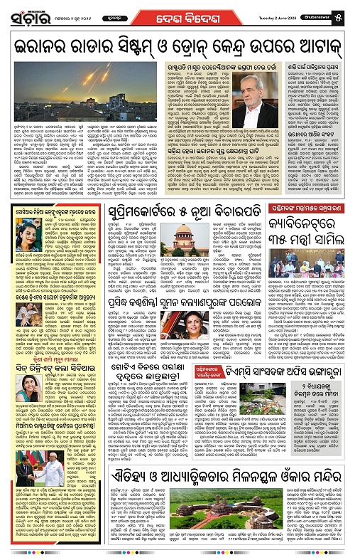 Sanchar-02-06-2026_5