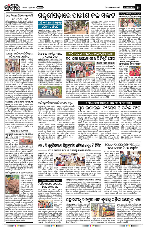 Sanchar-02-06-2026_7