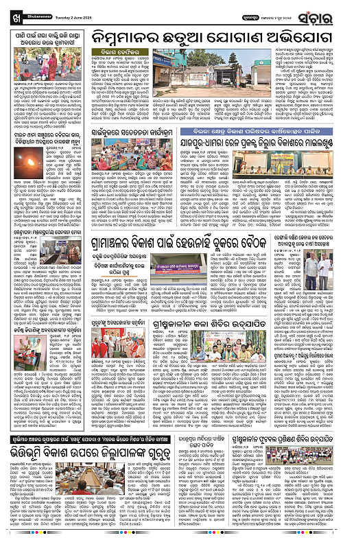Sanchar-02-06-2026_10