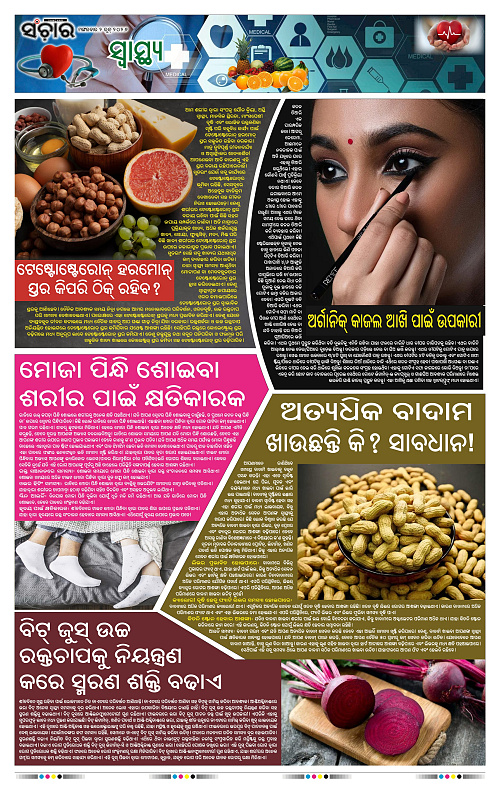 Sanchar-02-06-2026_11