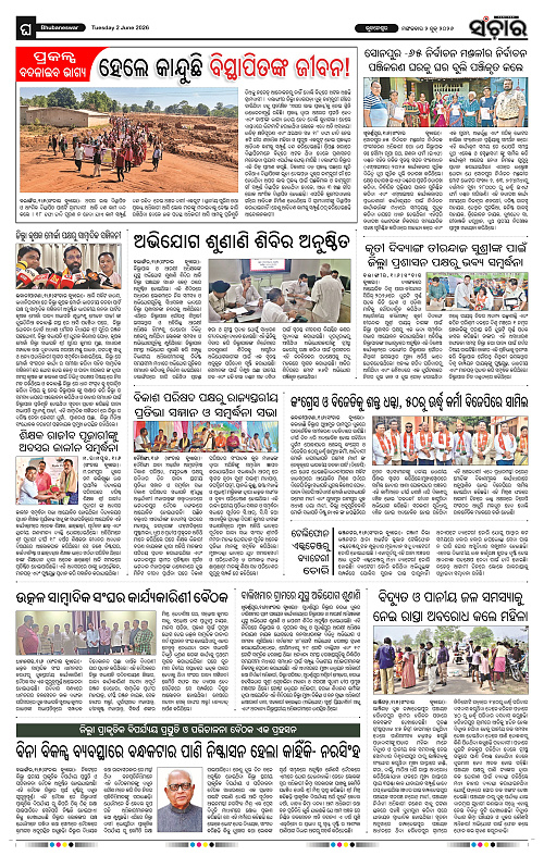 Sanchar-02-06-2026_12