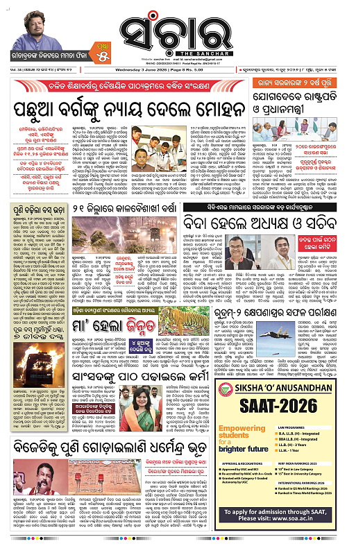 Sanchar-03-06-2026_1