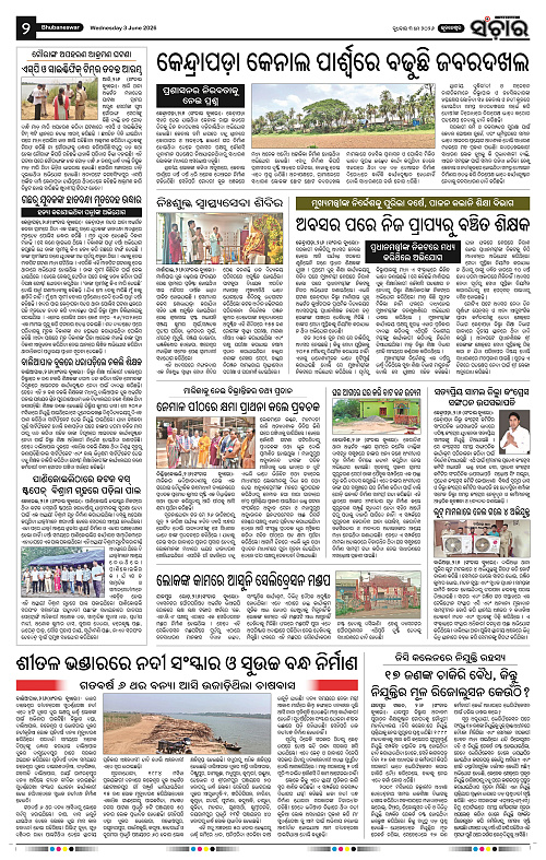 Sanchar-03-06-2026_2