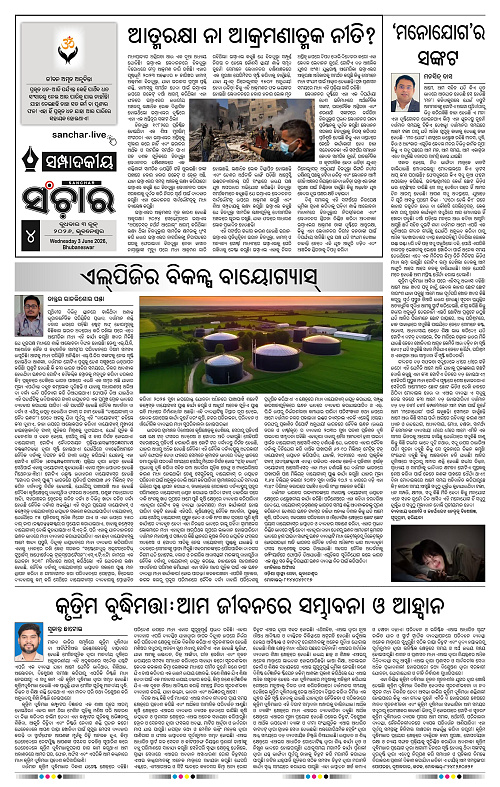 Sanchar-03-06-2026_4