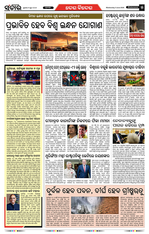 Sanchar-03-06-2026_5