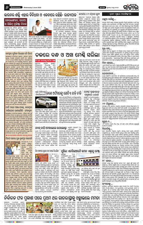 Sanchar-03-06-2026_6