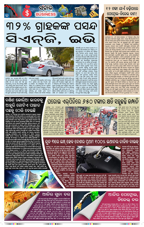 Sanchar-03-06-2026_9