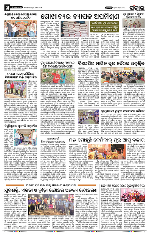 Sanchar-03-06-2026_10