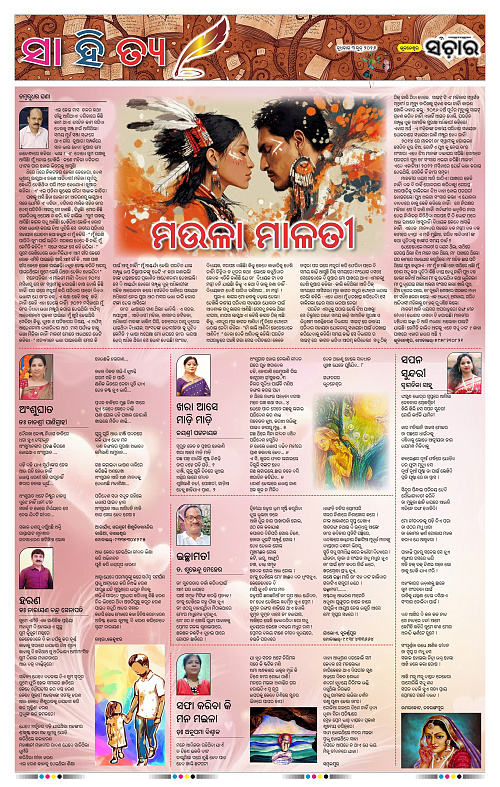 Sanchar-03-06-2026_11