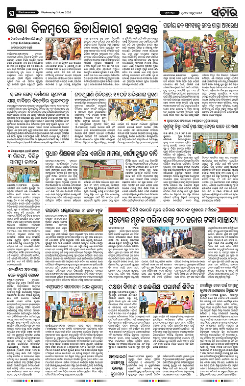Sanchar-03-06-2026_12