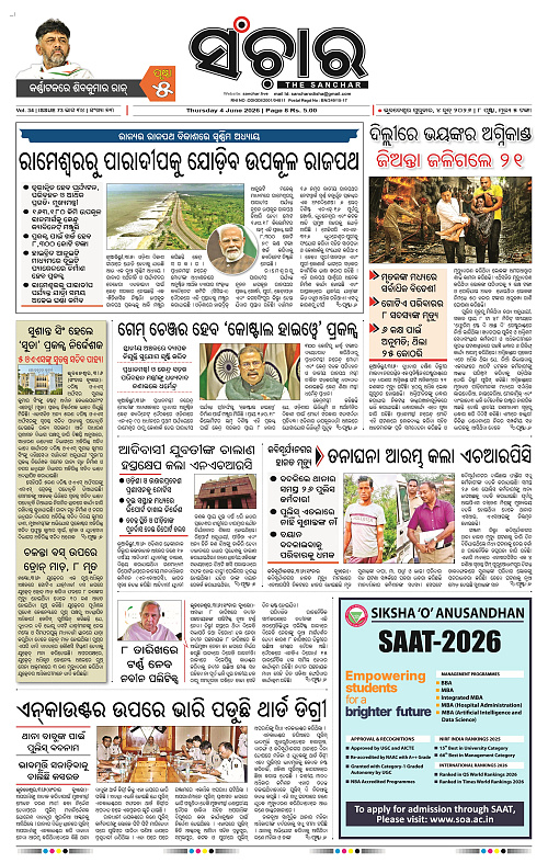 Sanchar-04-06-2026_1
