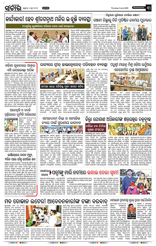 Sanchar-04-06-2026_3