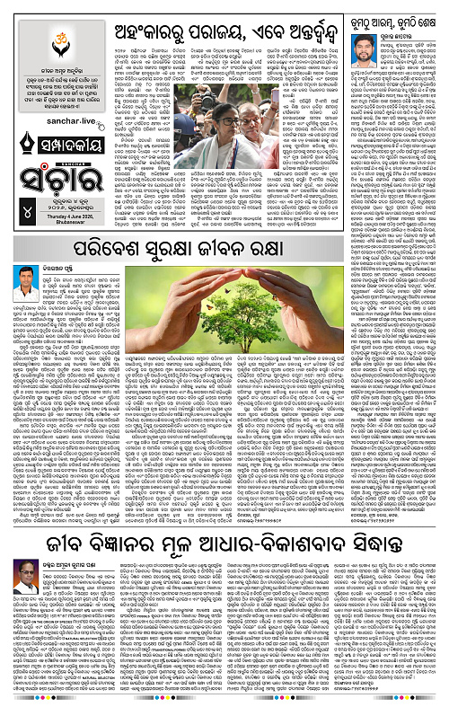 Sanchar-04-06-2026_4