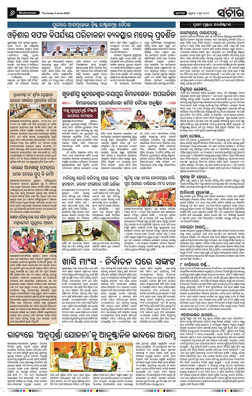 Sanchar-04-06-2026_6