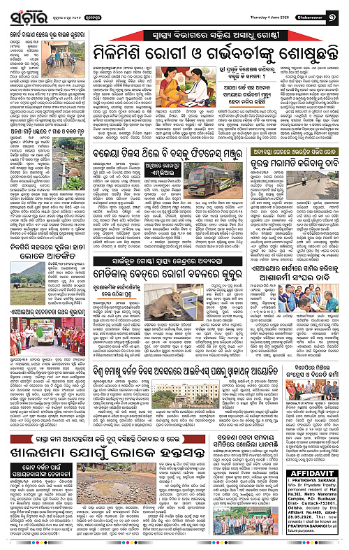 Sanchar-04-06-2026_7
