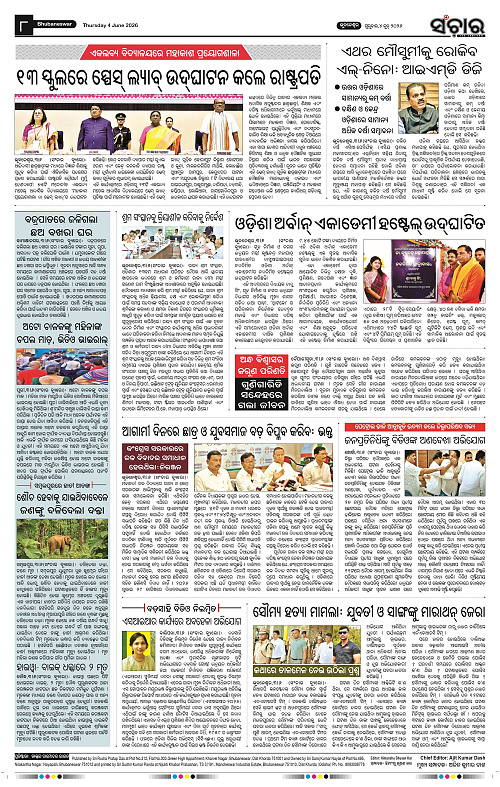 Sanchar-04-06-2026_8