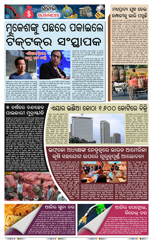 Sanchar-04-06-2026_9