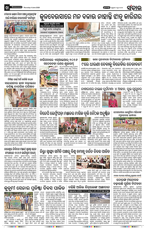 Sanchar-04-06-2026_10