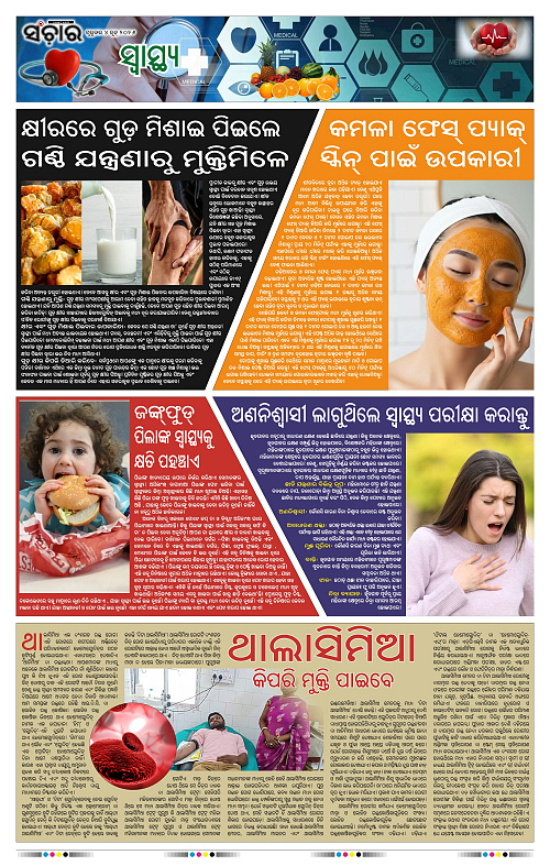 Sanchar-04-06-2026_11