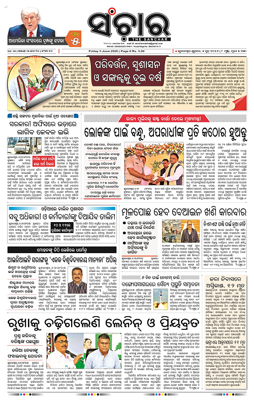 Sanchar-05-06-2026_1