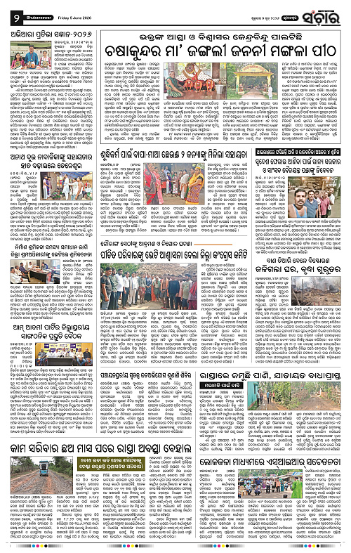 Sanchar-05-06-2026_2