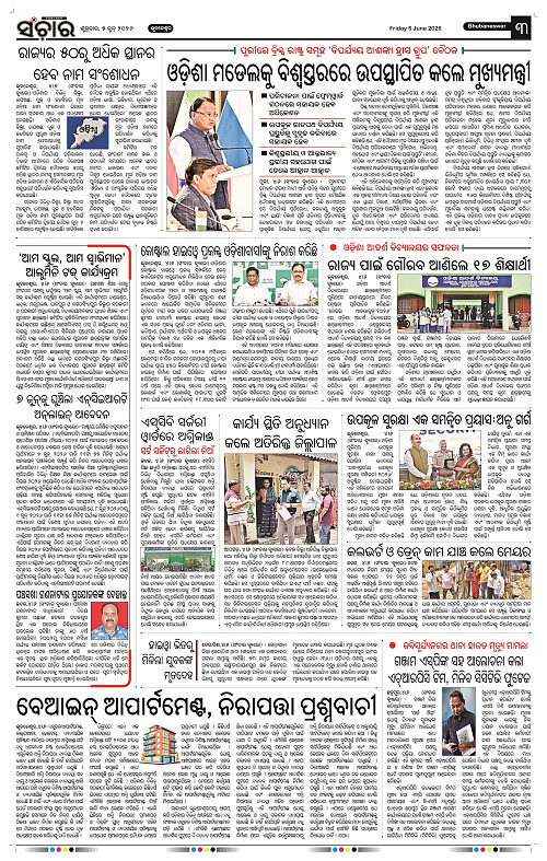 Sanchar-05-06-2026_3