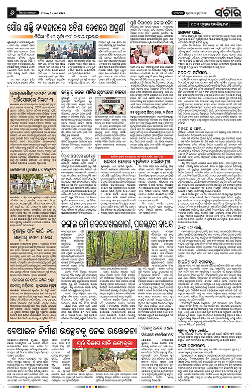 Sanchar-05-06-2026_6