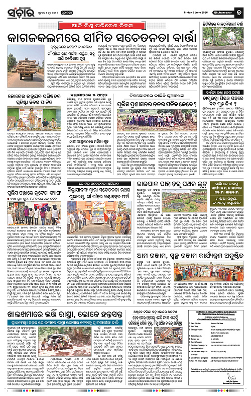 Sanchar-05-06-2026_7