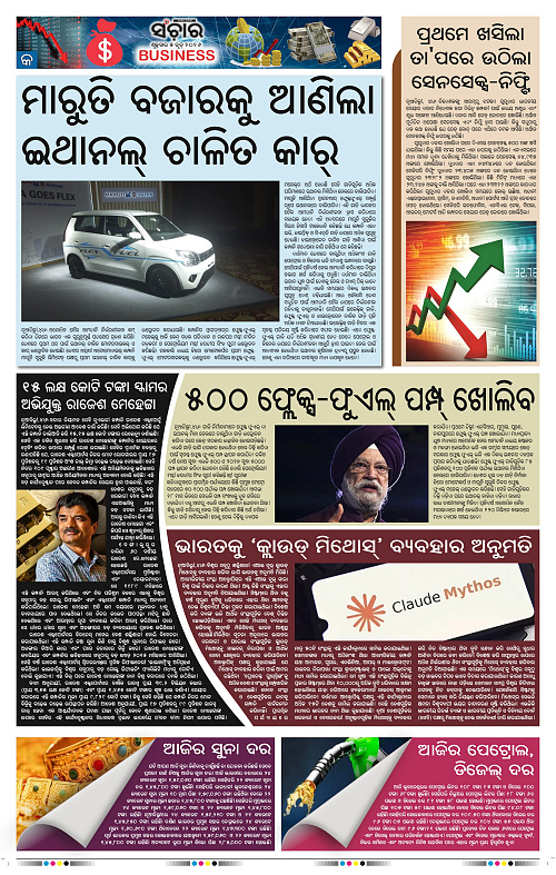 Sanchar-05-06-2026_9