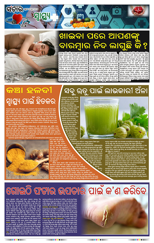 Sanchar-05-06-2026_11