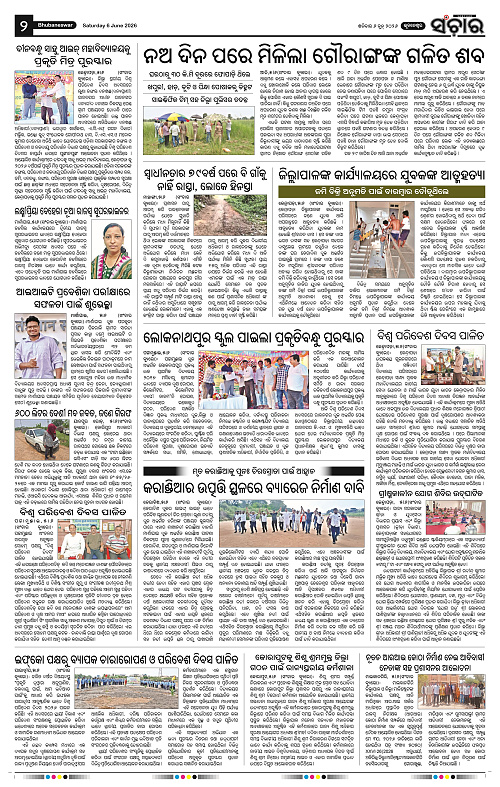 Sanchar-06-06-2026_2
