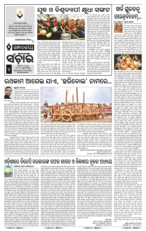 Sanchar-06-06-2026_4