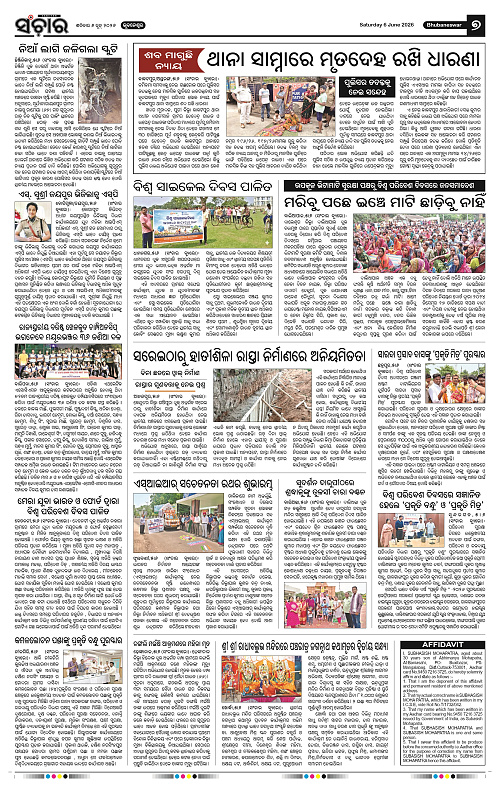 Sanchar-06-06-2026_7