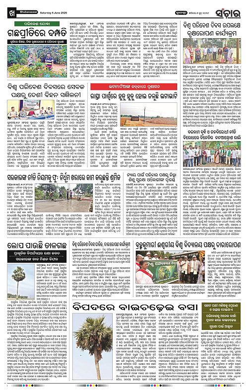 Sanchar-06-06-2026_10