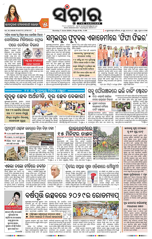 Sanchar-07-06-2026_1