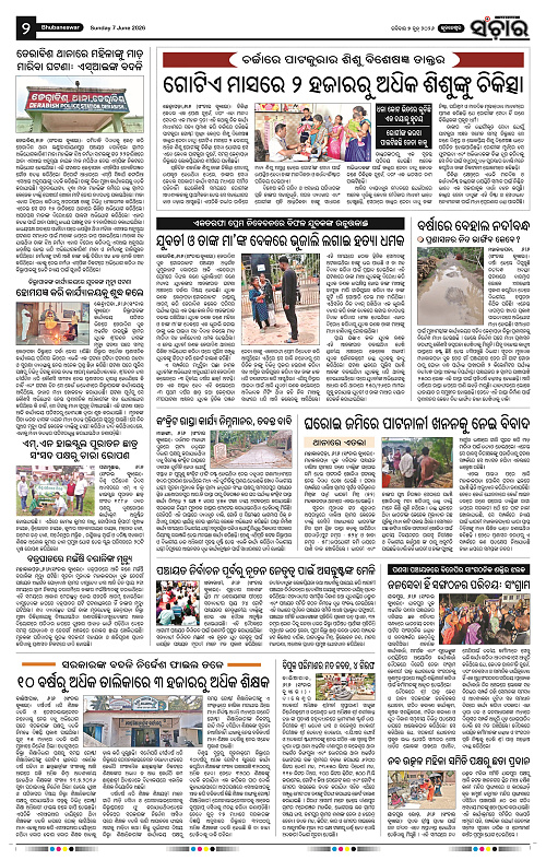 Sanchar-07-06-2026_2