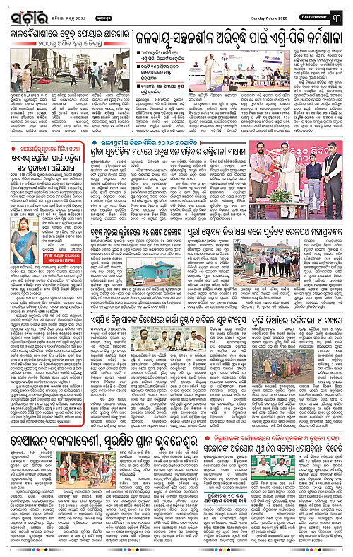 Sanchar-07-06-2026_3