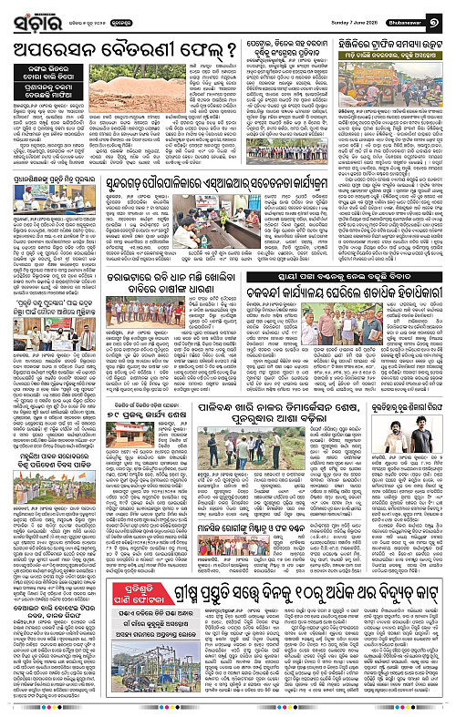 Sanchar-07-06-2026_7