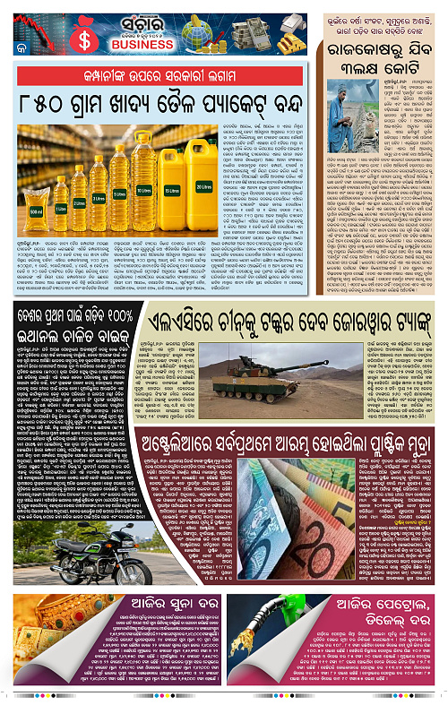 Sanchar-07-06-2026_9
