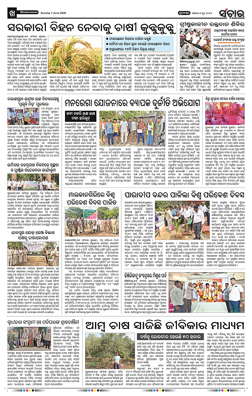 Sanchar-07-06-2026_10