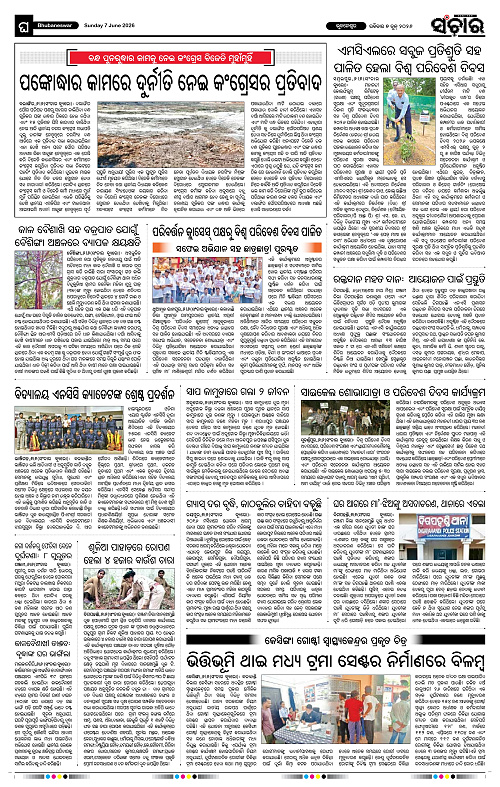 Sanchar-07-06-2026_12