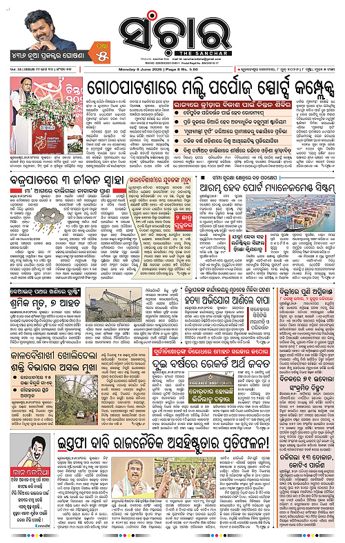 Sanchar-08-06-2026_1